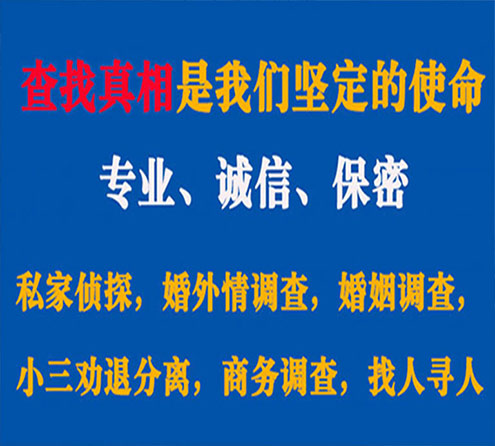 关于岢岚飞豹调查事务所